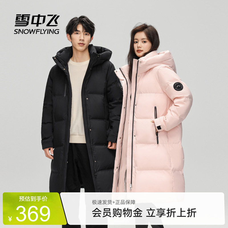 雪中飞情侣中长款羽绒服