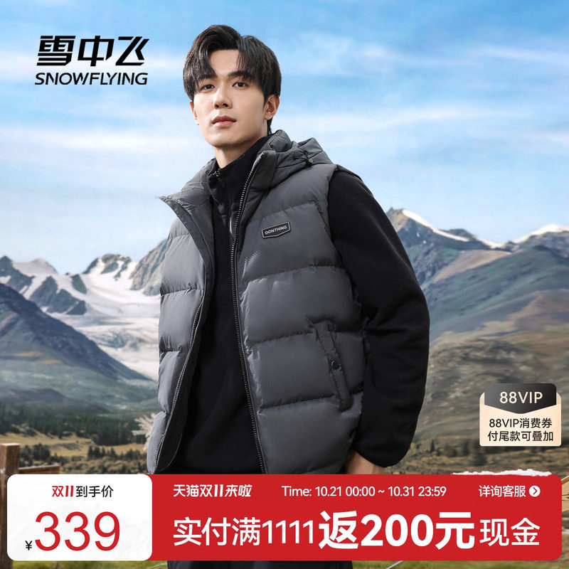 短款羽绒马甲背心雪中飞
