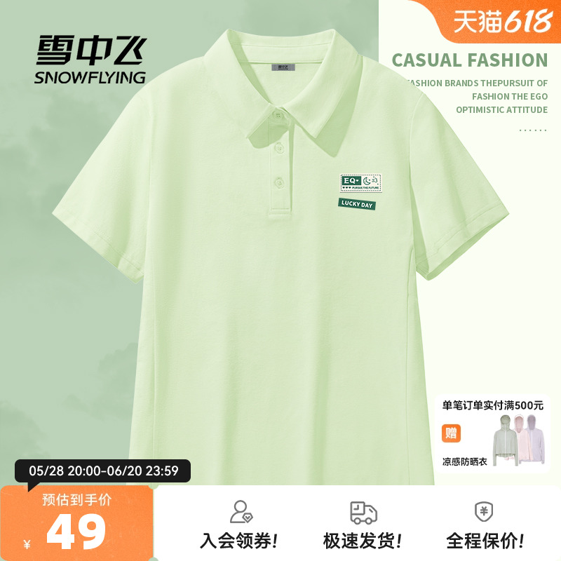 S(155/80A) 268F(ﹲ) ѩзٸɷɹpoloŮ83.6Ԫ2(41.8Ԫ/88VIP 95)