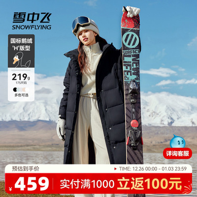 雪中飞2025冬新款男女同款连帽长款鹅绒服防寒羽绒服保暖加厚外套