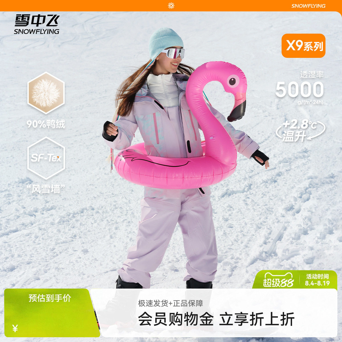 雪中飞三合一羽绒服背带裤滑雪服