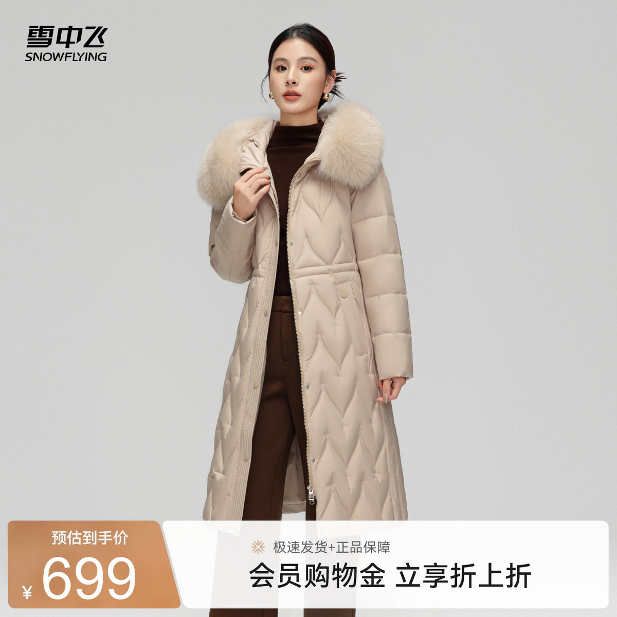 雪中飞可脱卸狐狸毛羽绒服