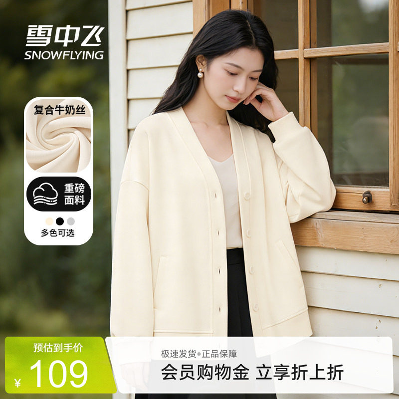 雪中飞V领开衫卫衣外套女春秋款