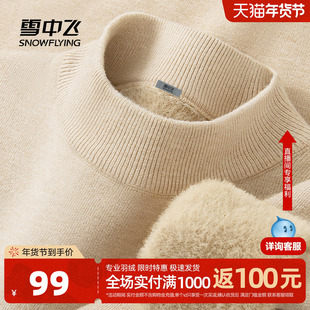 雪中飞加绒毛衣女春装加厚2026女士保暖一体绒内搭半高领打底衫PC