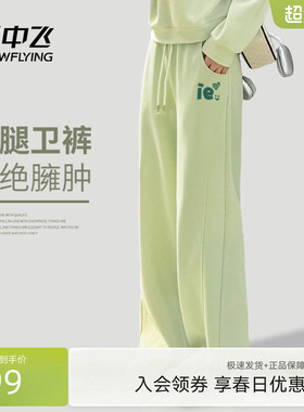 雪中飞绿色裤子女春季运动裤2026新款弯刀阔腿裤学生宽松休闲裤PC