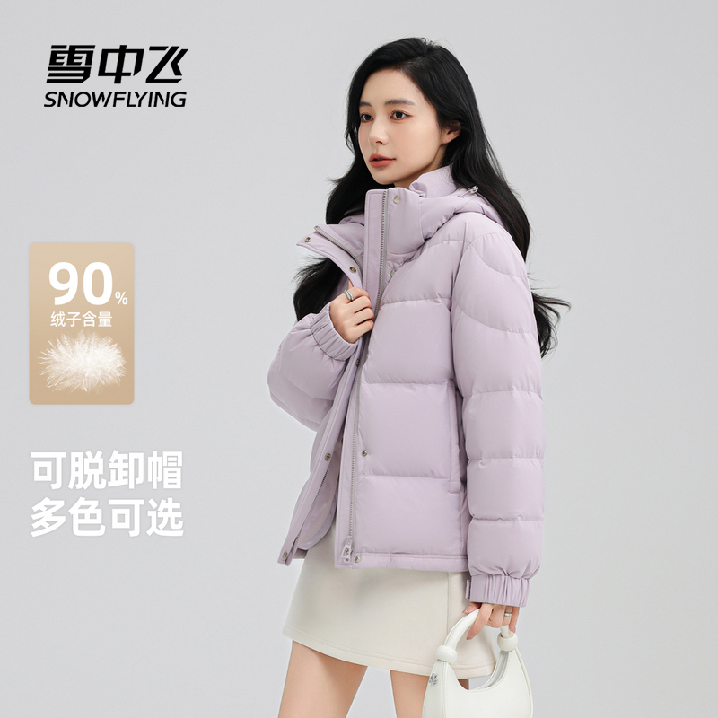 雪中飞短款面包羽绒服莫兰迪色