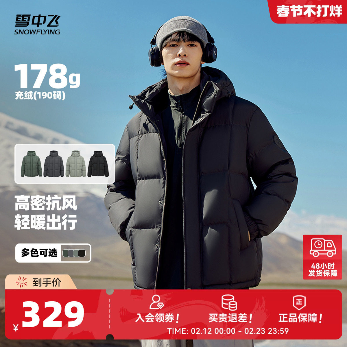 雪中飞2026春新款男士短款连帽羽绒服商务休闲时尚加厚保暖抗寒S