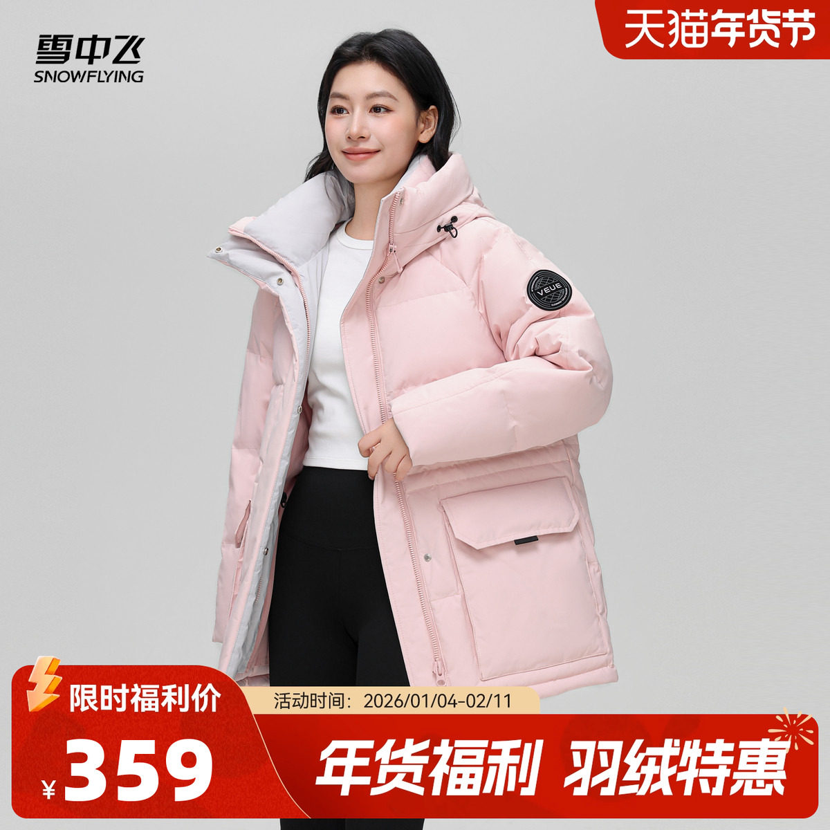 雪中飞2025冬新款女士短款收腰简约羽绒服连帽保暖大口袋面包加厚,女装/女士精品,羽绒服,淘宝优惠券,粉丝福利购,淘宝优惠卷