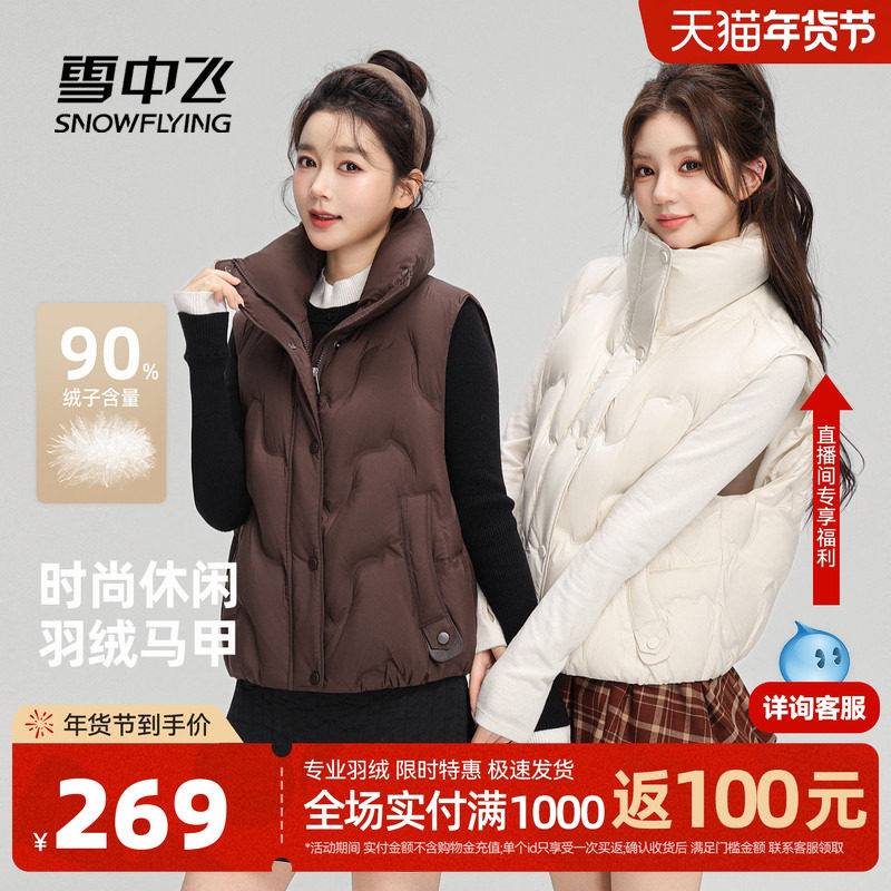 雪中飞2025冬新款羽绒外穿背心女款韩系无袖显瘦马甲无袖外套