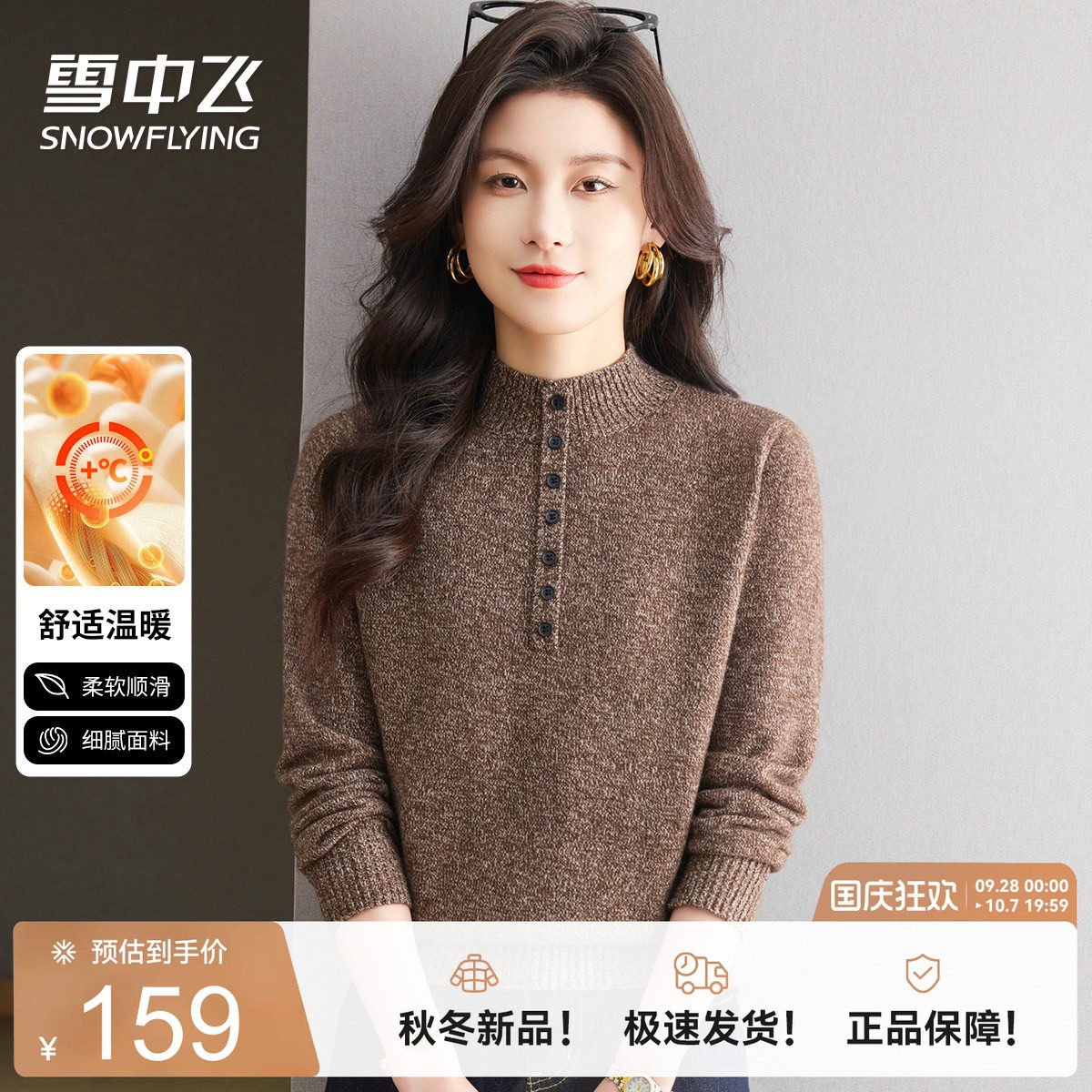 雪中飞花纱半高领长袖女士毛衣春季时尚洋气内搭针织衫T恤线衫女W