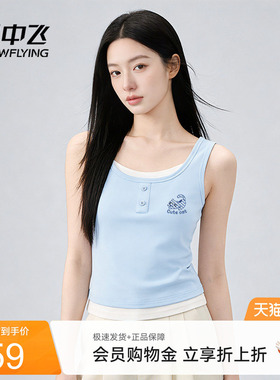 雪中飞吊带背心女2026新款夏季内搭可外穿小个子假两件无袖上衣PC