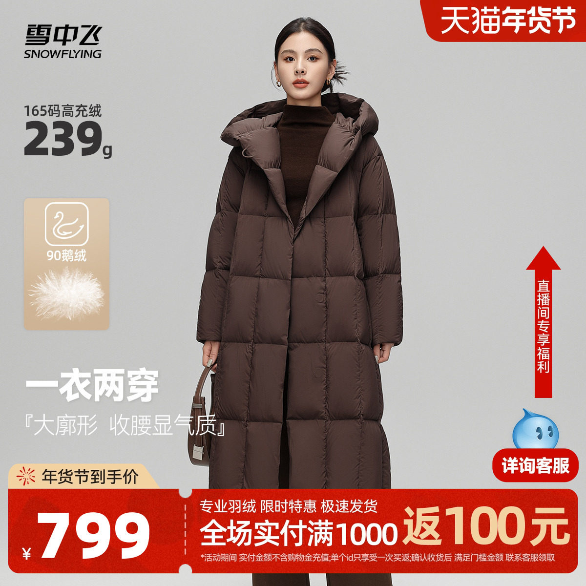 雪中飞2025冬新款女士长款鹅绒连帽羽绒服保暖加厚柔软气质佳