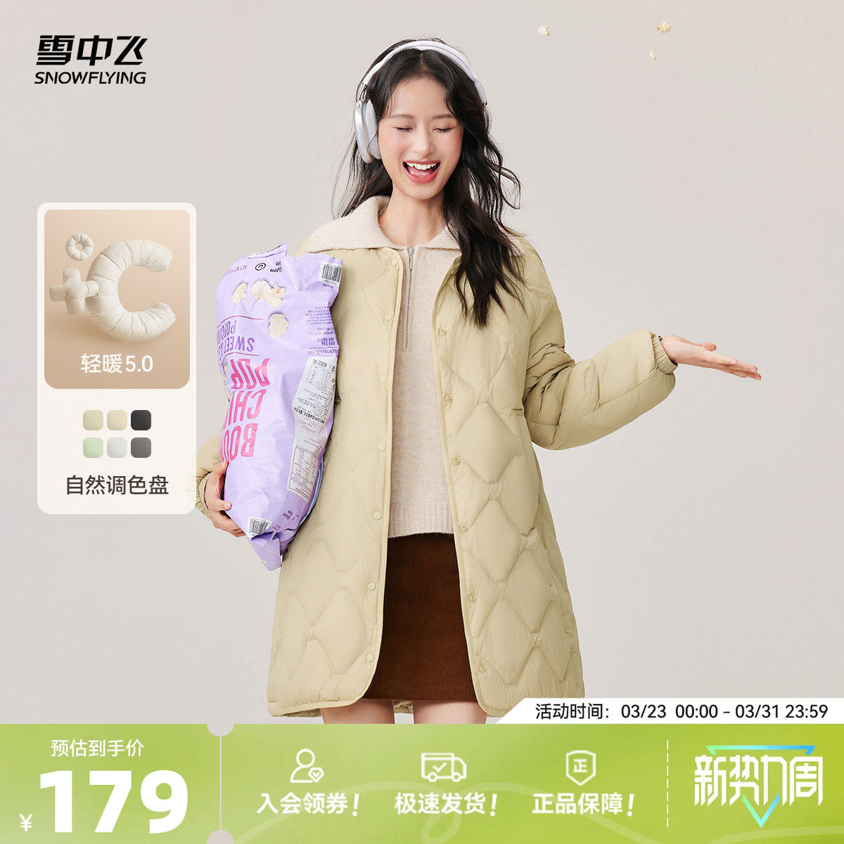 雪中飞2026春装新款女士中长款轻便圆领羽绒服休闲外套宽松米白