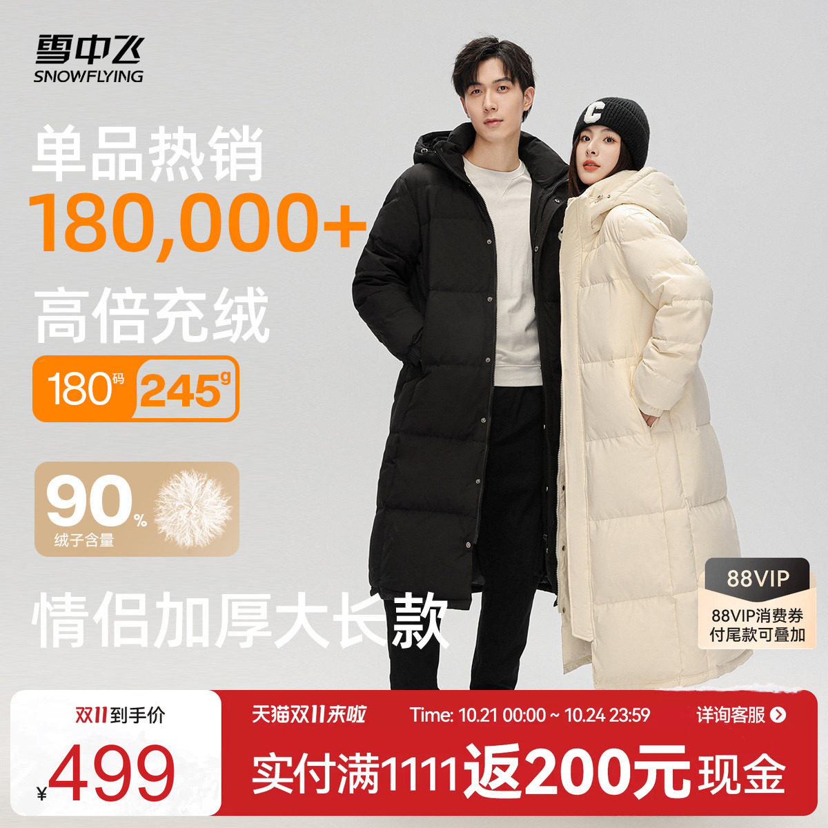 雪中飞长款羽绒服2026外套