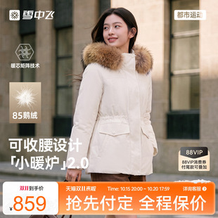 【小暖炉】雪中飞26冬新款女士鹅绒一手长貉子毛领羽绒服收腰派克