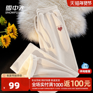 雪中飞仿羊绒阔腿裤女冬季加绒加厚2026新款女士长裤窄版运动裤PC