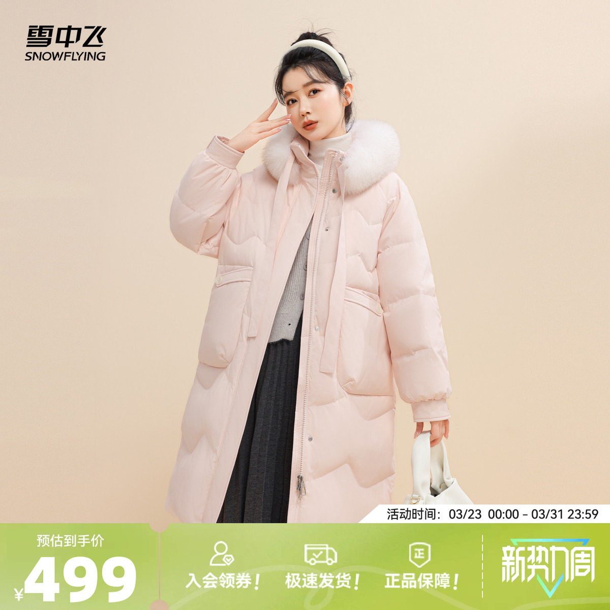 雪中飞2026春新款女士中长款狐狸毛领羽绒服甜美学院风保暖粉色