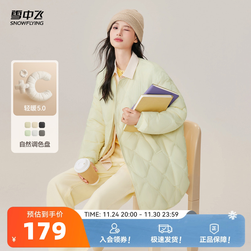 雪中飞2025秋冬新款女士中长款菱格轻薄羽绒服时尚潮流外套百搭