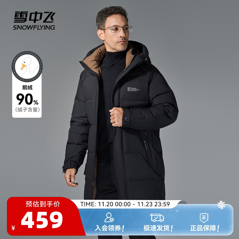 羽绒服SNOWFLYING/雪中飞