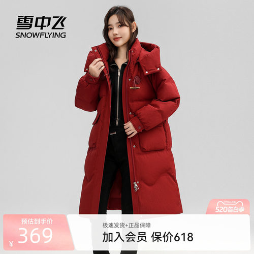 可拆卸女士羽绒服雪中飞