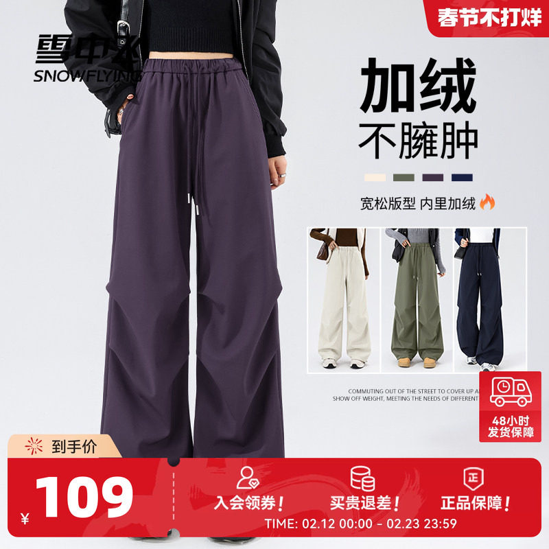 雪中飞加绒伞兵裤女秋冬2026阔腿休闲裤小个子高腰显瘦保暖裤子PC