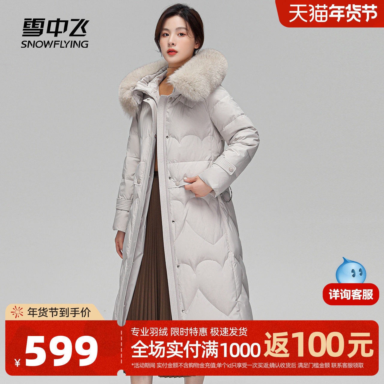 雪中飞冬新款轻奢保暖狐狸毛领修身显瘦女士长款羽绒服