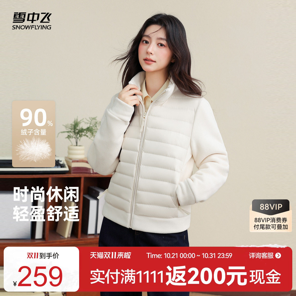 雪中飞2026冬新款女短款羽绒服