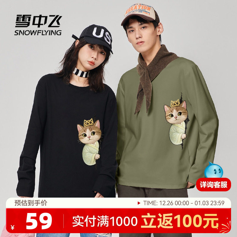 雪中飞长袖t恤男秋冬季2026新款圆领内搭男女同款仿德绒打底衫PC