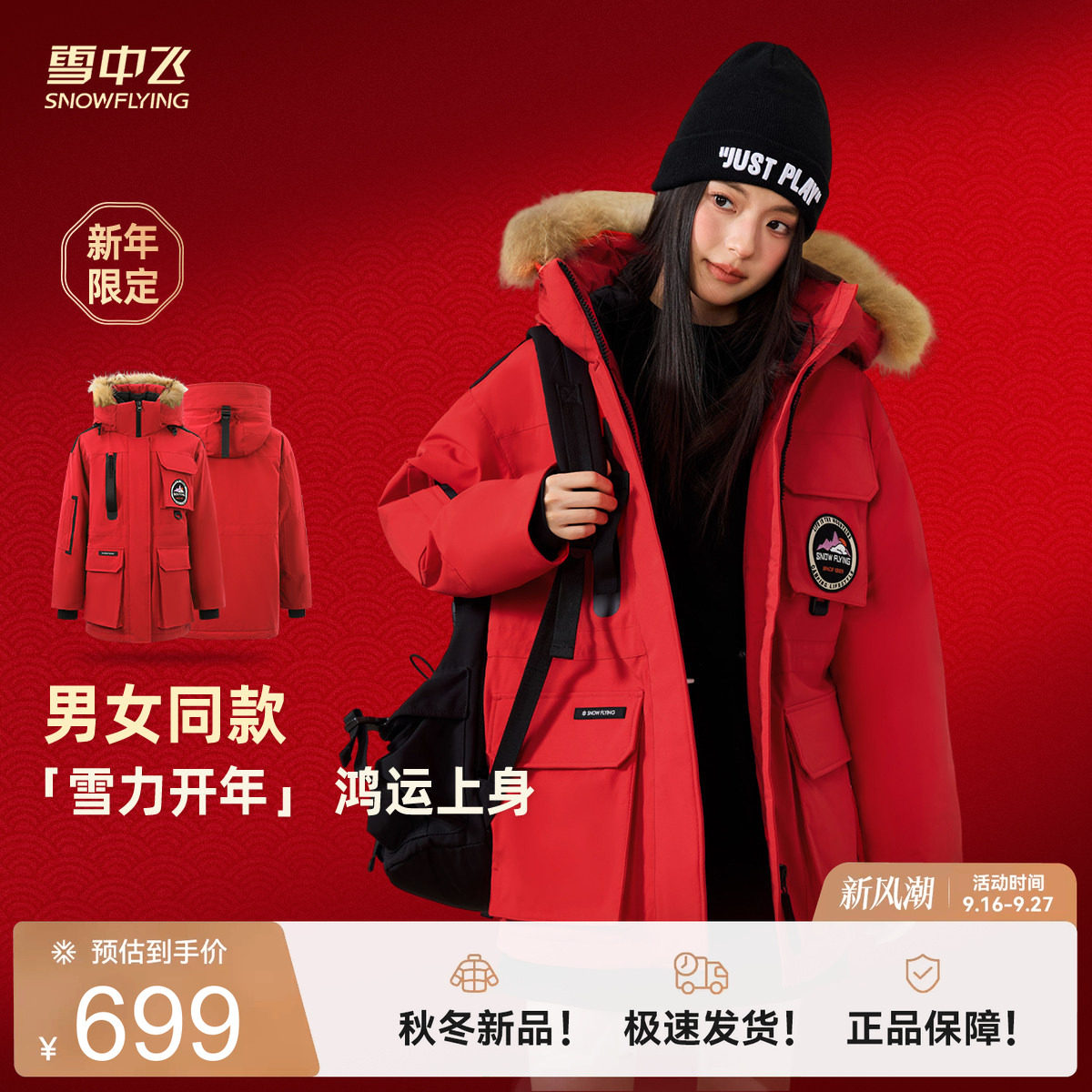 雪中飞奶咖羽绒工装2026春季红色男女同款鹅绒羽绒服派克貉子毛领