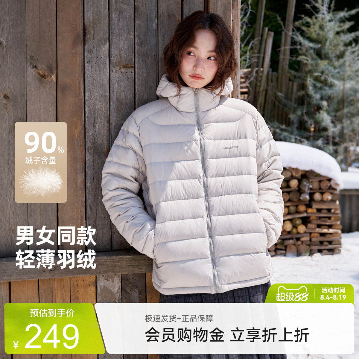 雪中飞男女同款排骨羽绒服
