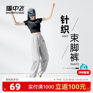 雪中飞运动休闲裤女2026新款春秋束脚宽松长裤简约美式女款裤子PC
