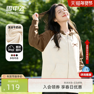 雪中飞卫衣女春秋2026新款 外套PC 撞色连帽上衣初中生宽松休闲开衫