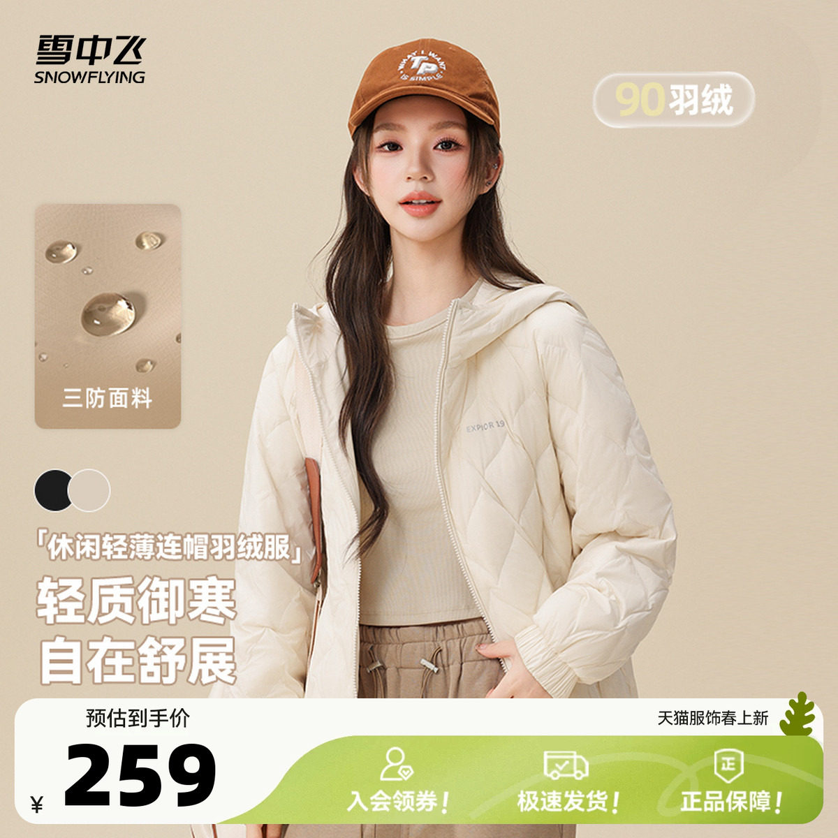 ��ɫ|8056 160/84A ѩ�з�Ů�����ᱡ���޷� 221.45Ԫ(����������88VIP 95��)