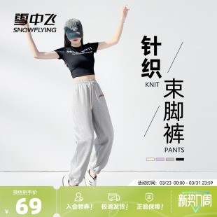雪中飞运动休闲裤女2026新款春秋束脚宽松长裤简约美式女款裤子PC