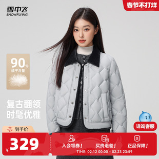 雪中飞2026春新款短款轻薄羽绒服女冬翻领巴恩风复古韩系保暖外套
