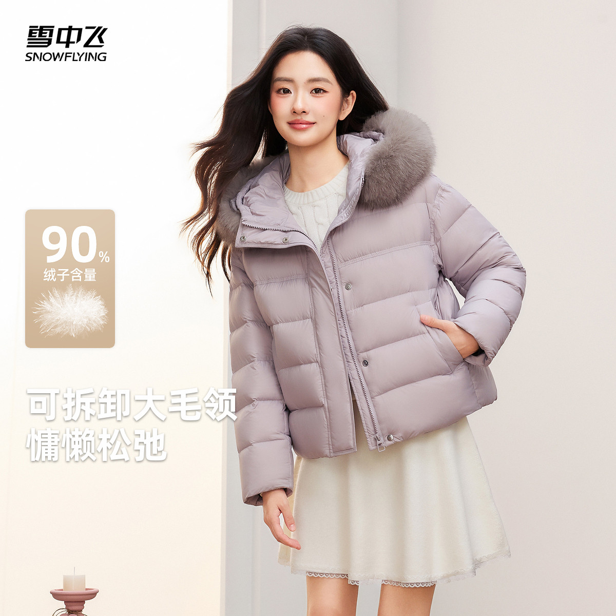 雪中飞冬新款女大毛领保暖羽绒服