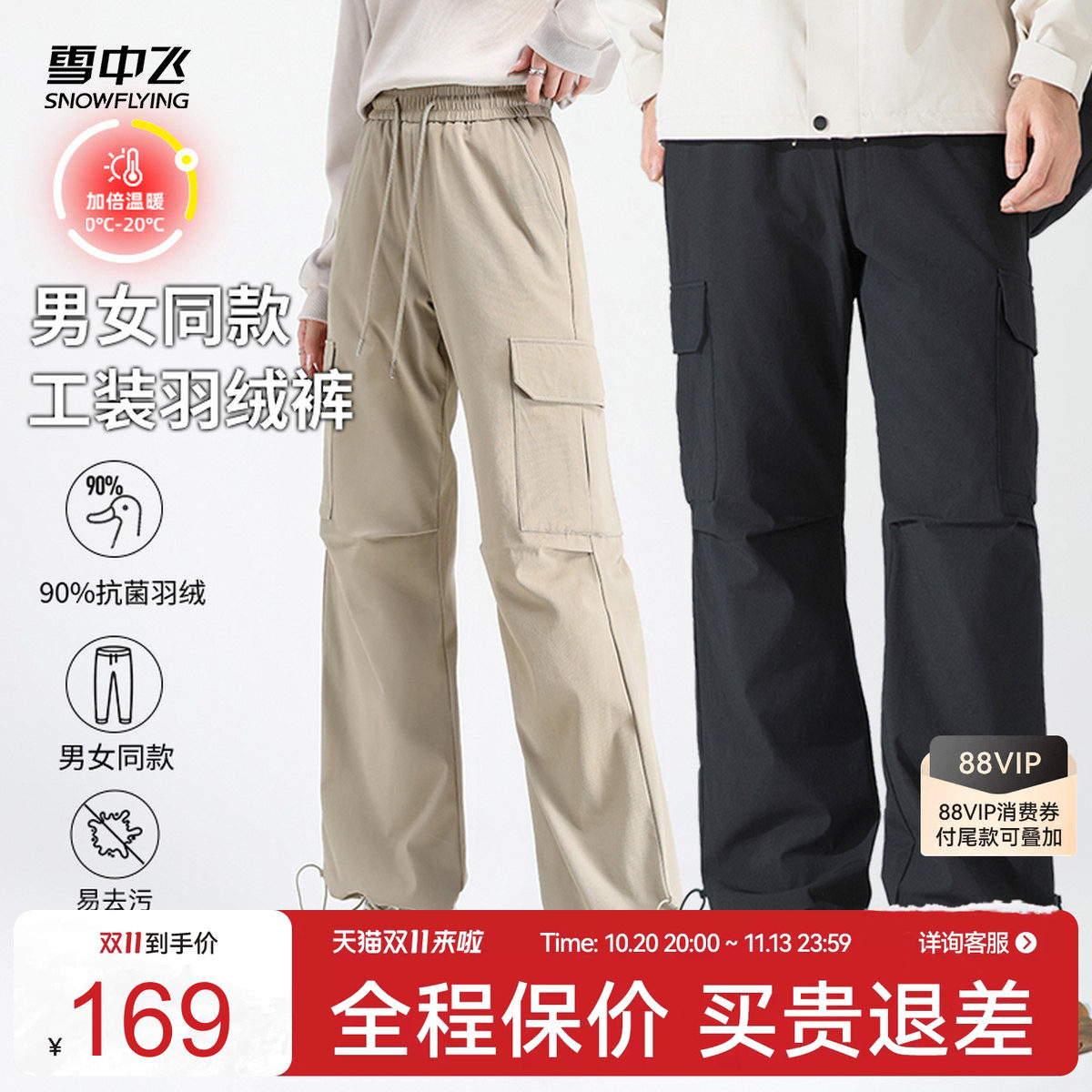 雪中飞羽绒股时尚休闲户外