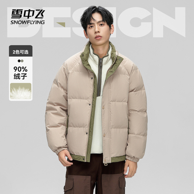 雪中飞男士休闲商务短款羽绒服