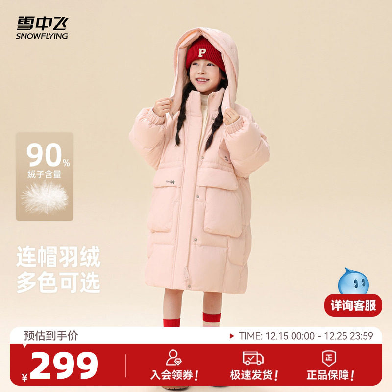 雪中飞可爱粉色羽绒服