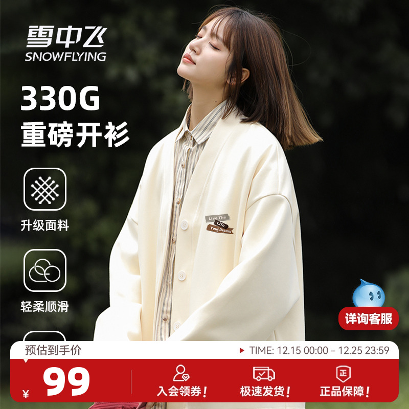 雪中飞V领卫衣外套女秋季2025新款设计感上衣女生韩版宽松开衫PC