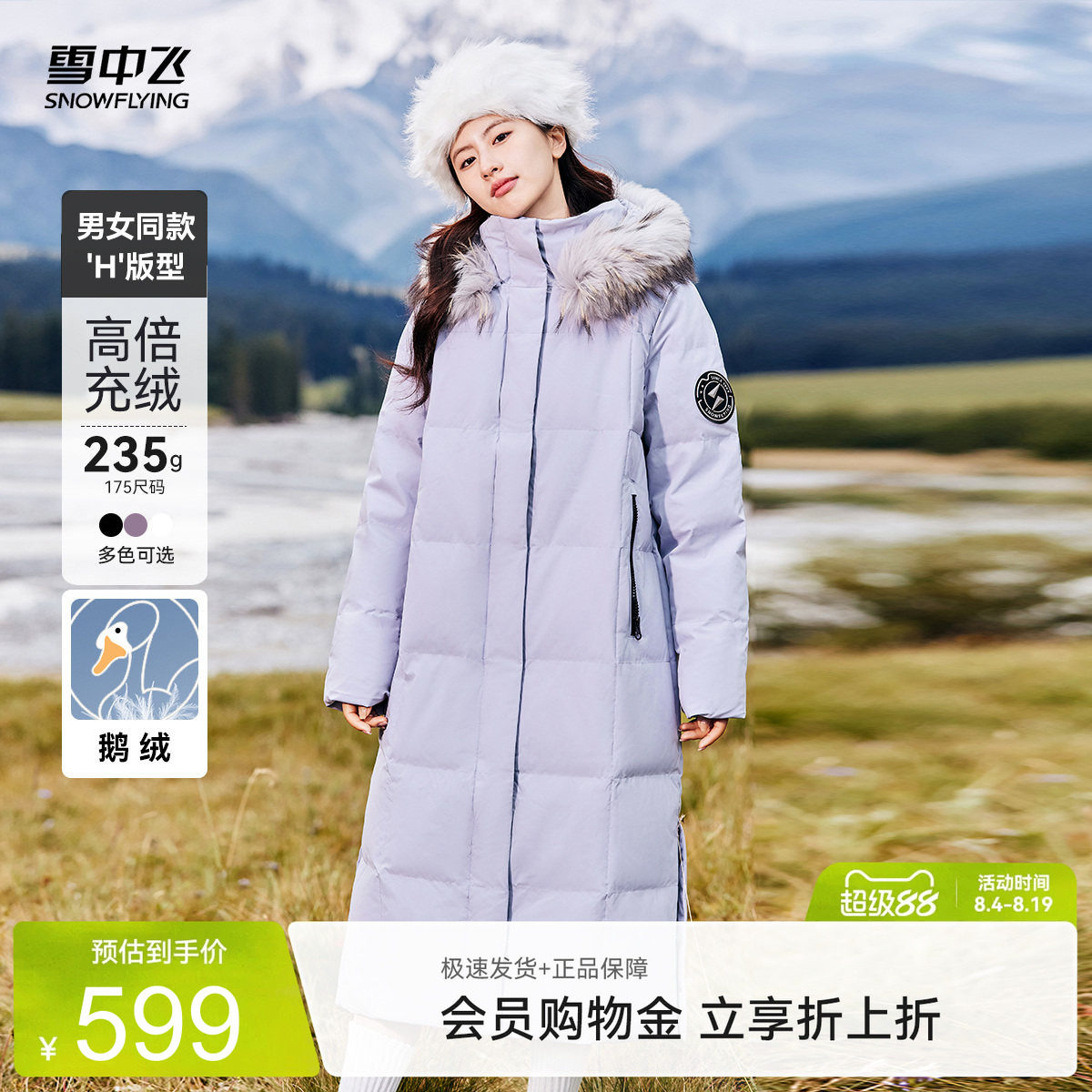 长款鹅绒毛领女士羽绒服