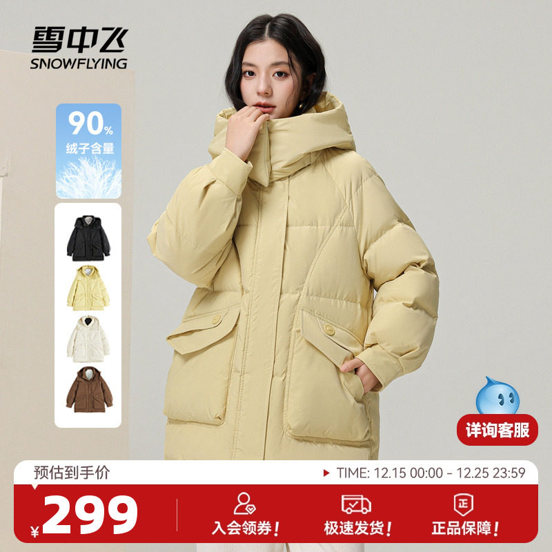 雪中飞2025冬新款女士短款连帽羽绒服加厚插肩宽松廓形时尚简约