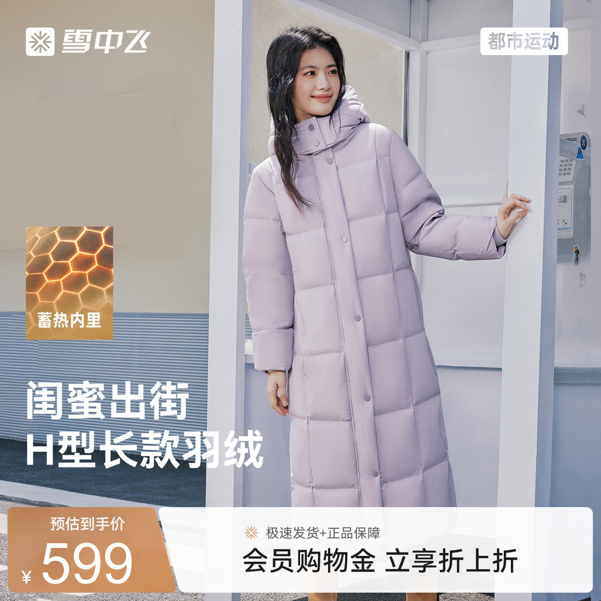 雪中飞26冬新多彩面包2.0女加长款大被子羽绒服加厚休闲舒适时尚