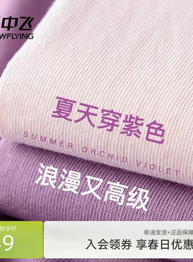 雪中飞紫色短袖女t恤夏季2026新款爆款纯棉上衣初中生宽松半袖PC