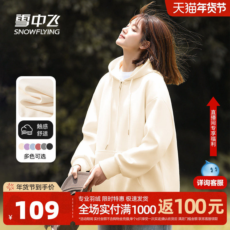 雪中飞卫衣外套女2026新款韩系早春穿搭小个子宽松拉链开衫上衣PC