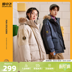 雪中飞秋冬新款 貉子毛领羽绒服灯芯绒拼接 潮流校园情侣男女短款