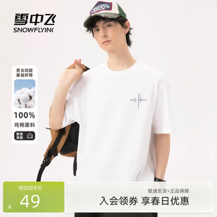 体恤衫 PCD 宽松纯棉上衣半袖 t恤男夏季 会员专享特惠 雪中飞短袖