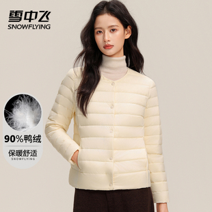 雪中飞25秋新款 轻薄羽绒服内胆圆领纯色简约百搭舒适W 女士短款