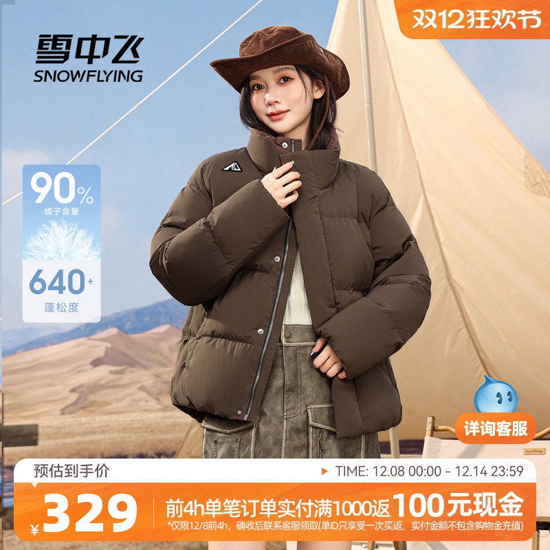 雪中飞短款肯豆羽绒服