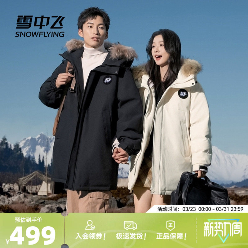 雪中飞2026春新款男女情侣中长款羽绒服中性貉子毛领时尚韩版厚